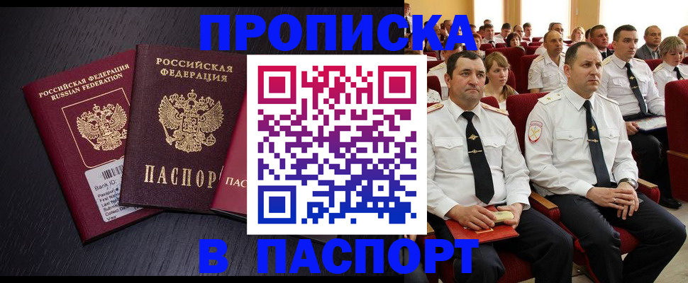 прописка для школы в Челябинской области