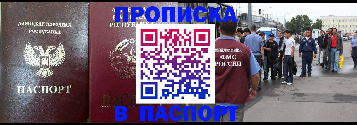 временная регистрация в квартире в Челябинской области