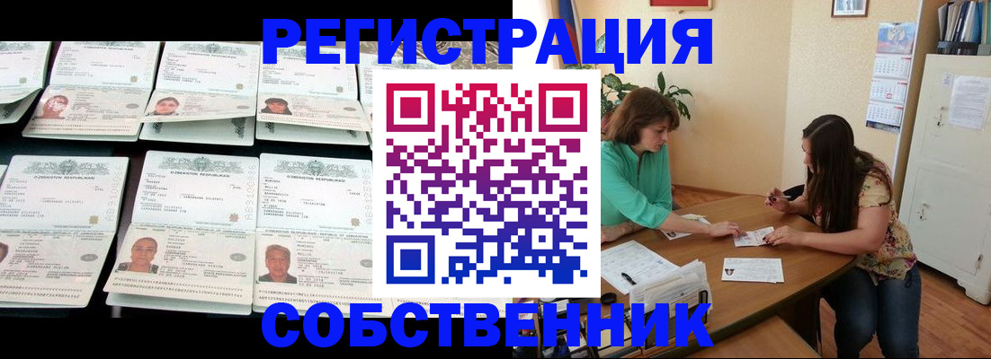 временная регистрация гарантия в Челябинской области